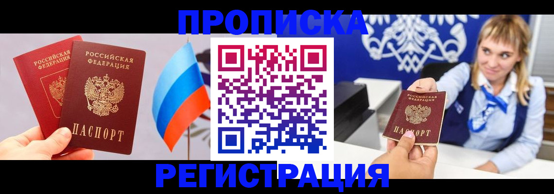 пропишу в квартире в Каменке