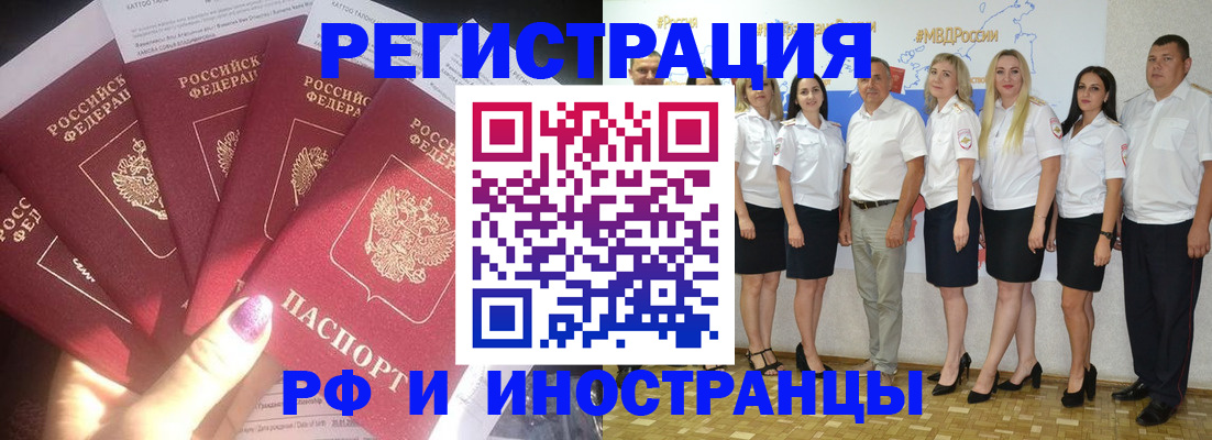 прописка паспорт в Каменке