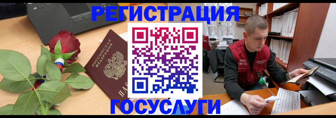 временная регистрация адрес в Каменке